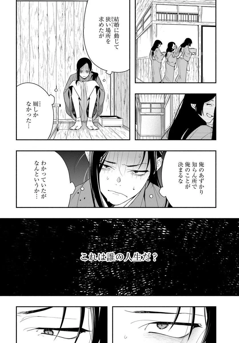 これは我々夫婦のことで、 第1話 - Page 9