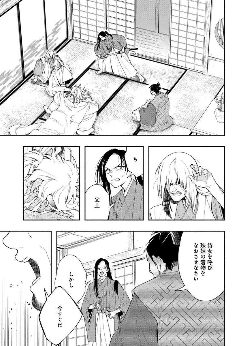 これは我々夫婦のことで、 第1話 - Page 28