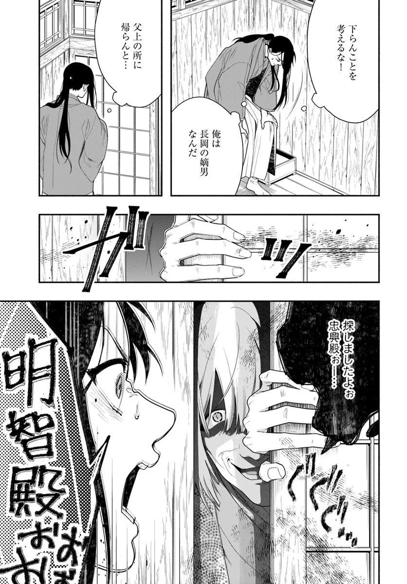 これは我々夫婦のことで、 第1話 - Page 10