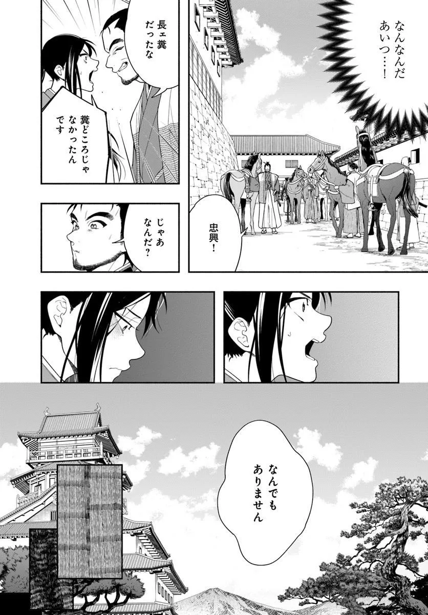 これは我々夫婦のことで、 第1話 - Page 14