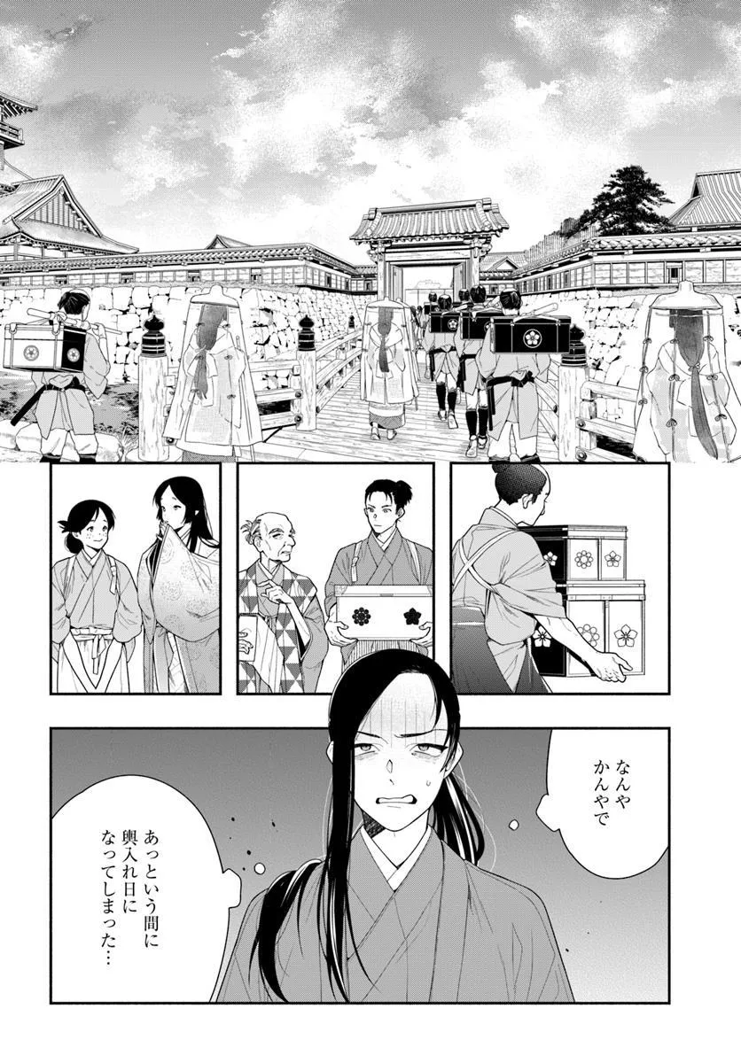 これは我々夫婦のことで、 第1話 - Page 15