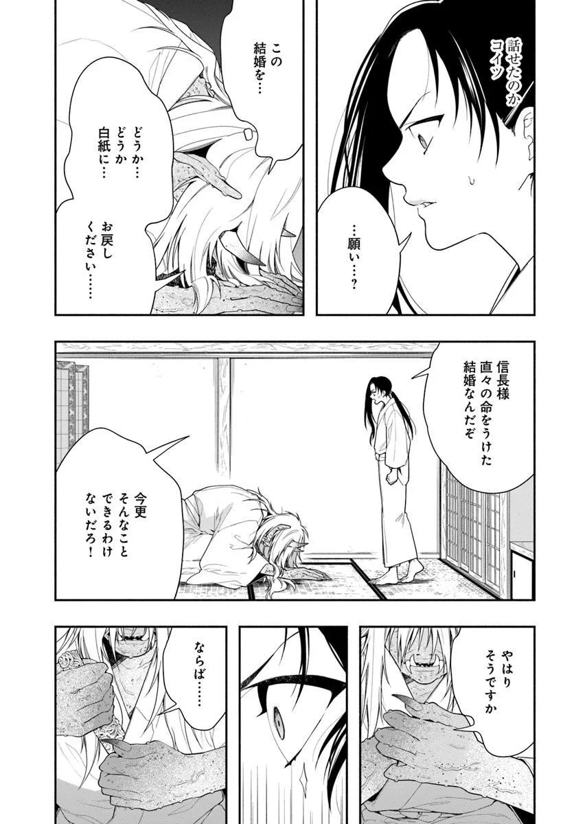 これは我々夫婦のことで、 第1話 - Page 36