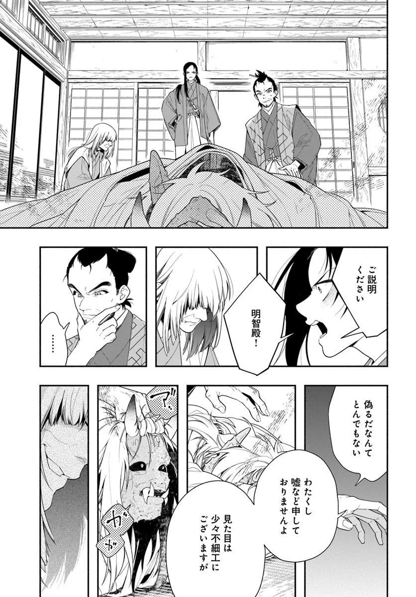 これは我々夫婦のことで、 第1話 - Page 24