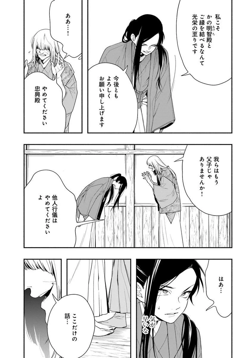 これは我々夫婦のことで、 第1話 - Page 12