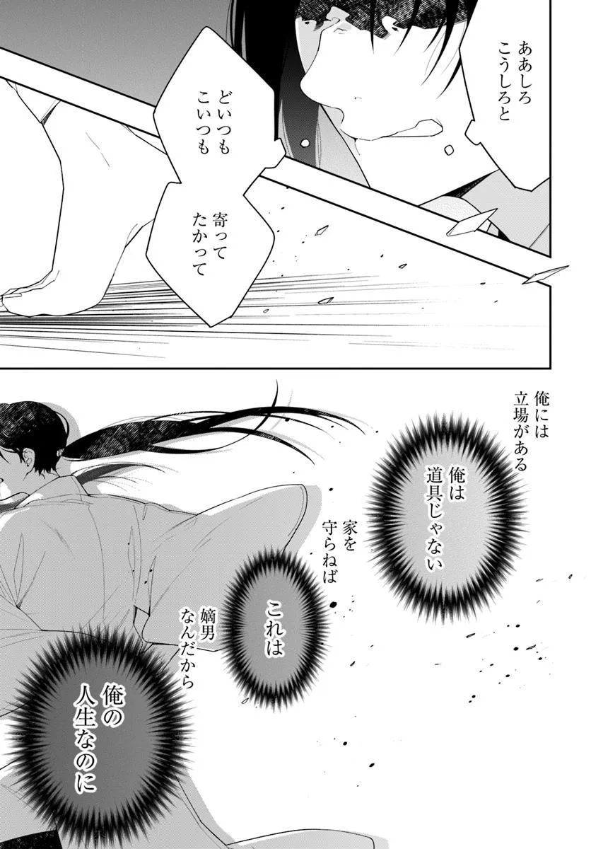 これは我々夫婦のことで、 第1話 - Page 40