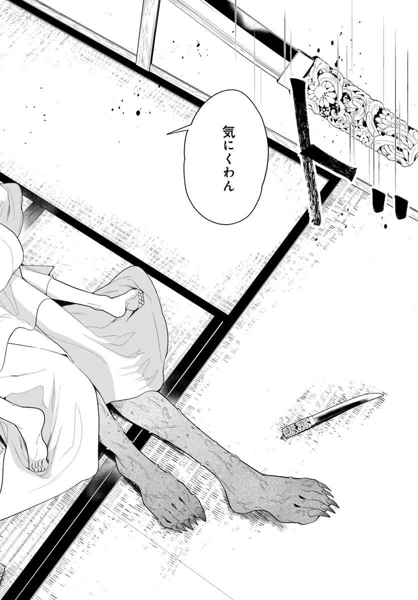 これは我々夫婦のことで、 第1話 - Page 41