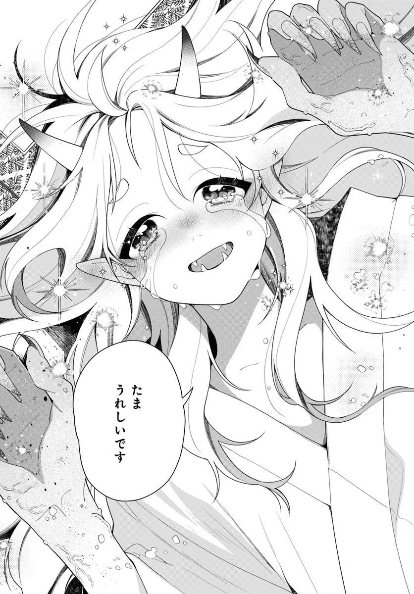 これは我々夫婦のことで、 第1話 - Page 46
