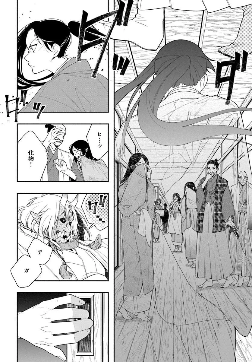 これは我々夫婦のことで、 第1話 - Page 21