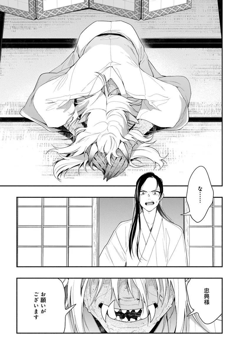 これは我々夫婦のことで、 第1話 - Page 35