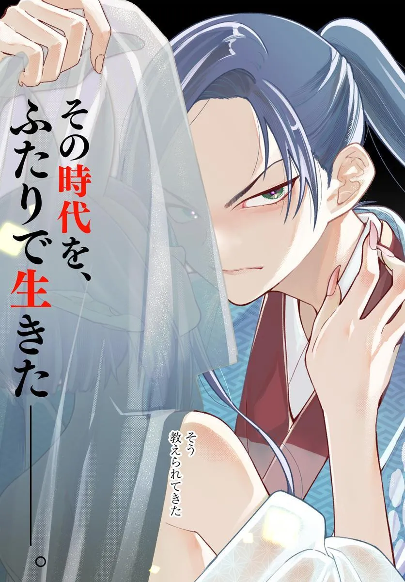 これは我々夫婦のことで、 第1話 - Page 3