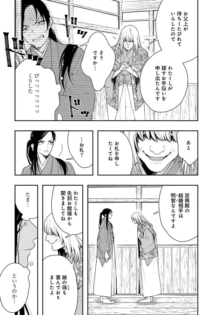 これは我々夫婦のことで、 第1話 - Page 11