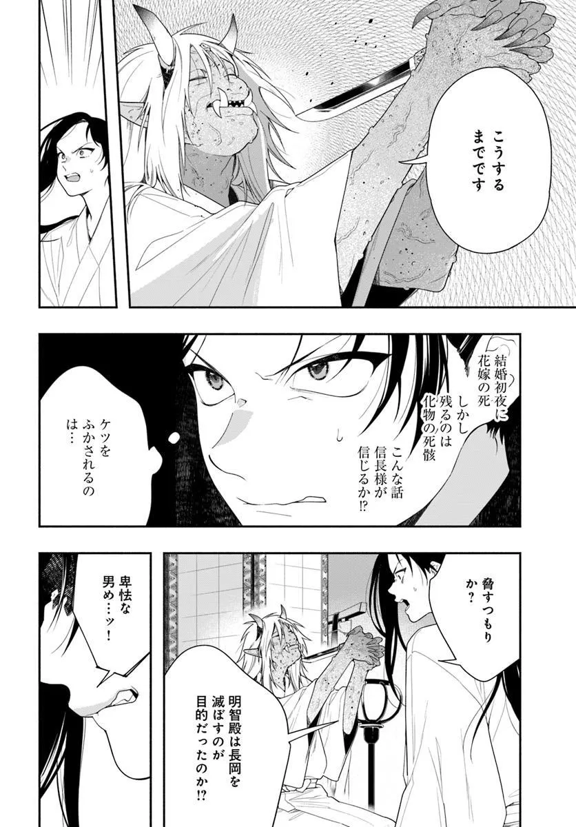 これは我々夫婦のことで、 第1話 - Page 37