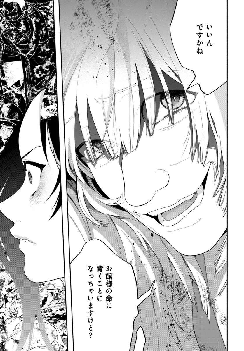 これは我々夫婦のことで、 第1話 - Page 26