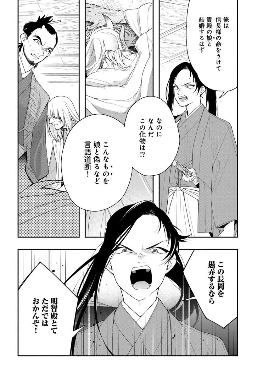 これは我々夫婦のことで、 第1話 - Page 23