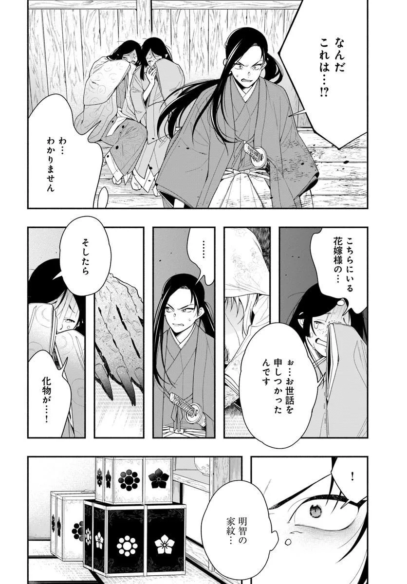 これは我々夫婦のことで、 第1話 - Page 19
