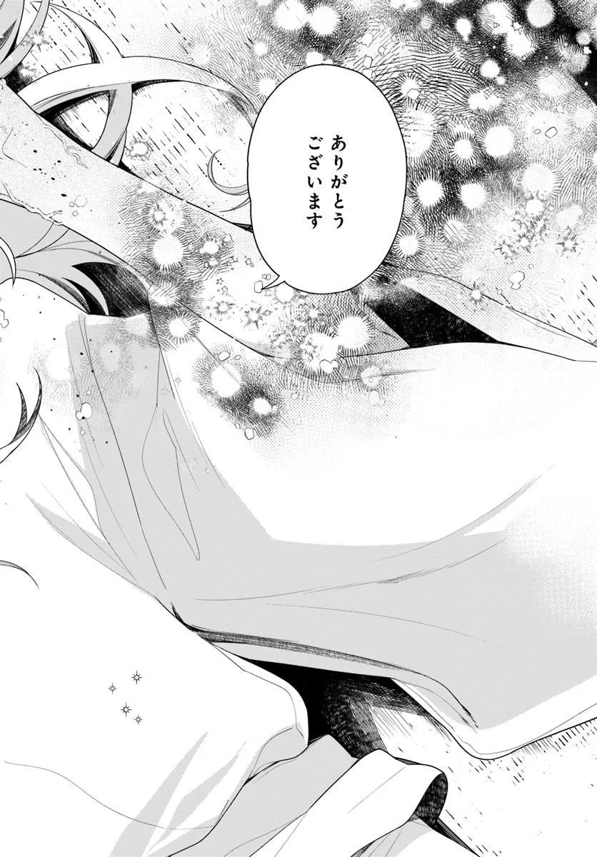 これは我々夫婦のことで、 第1話 - Page 45