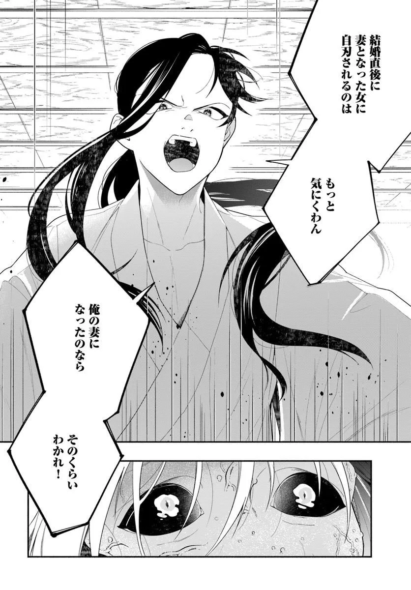 これは我々夫婦のことで、 第1話 - Page 43