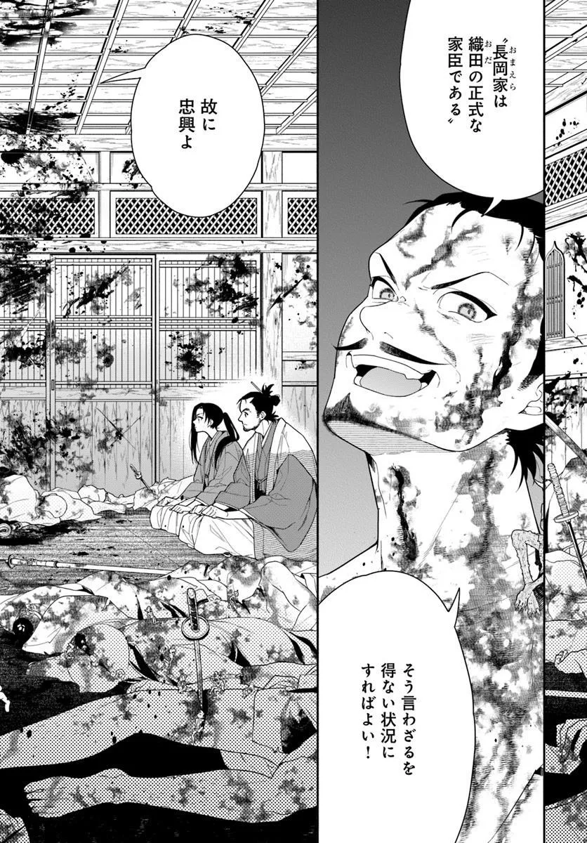 これは我々夫婦のことで、 第1話 - Page 5