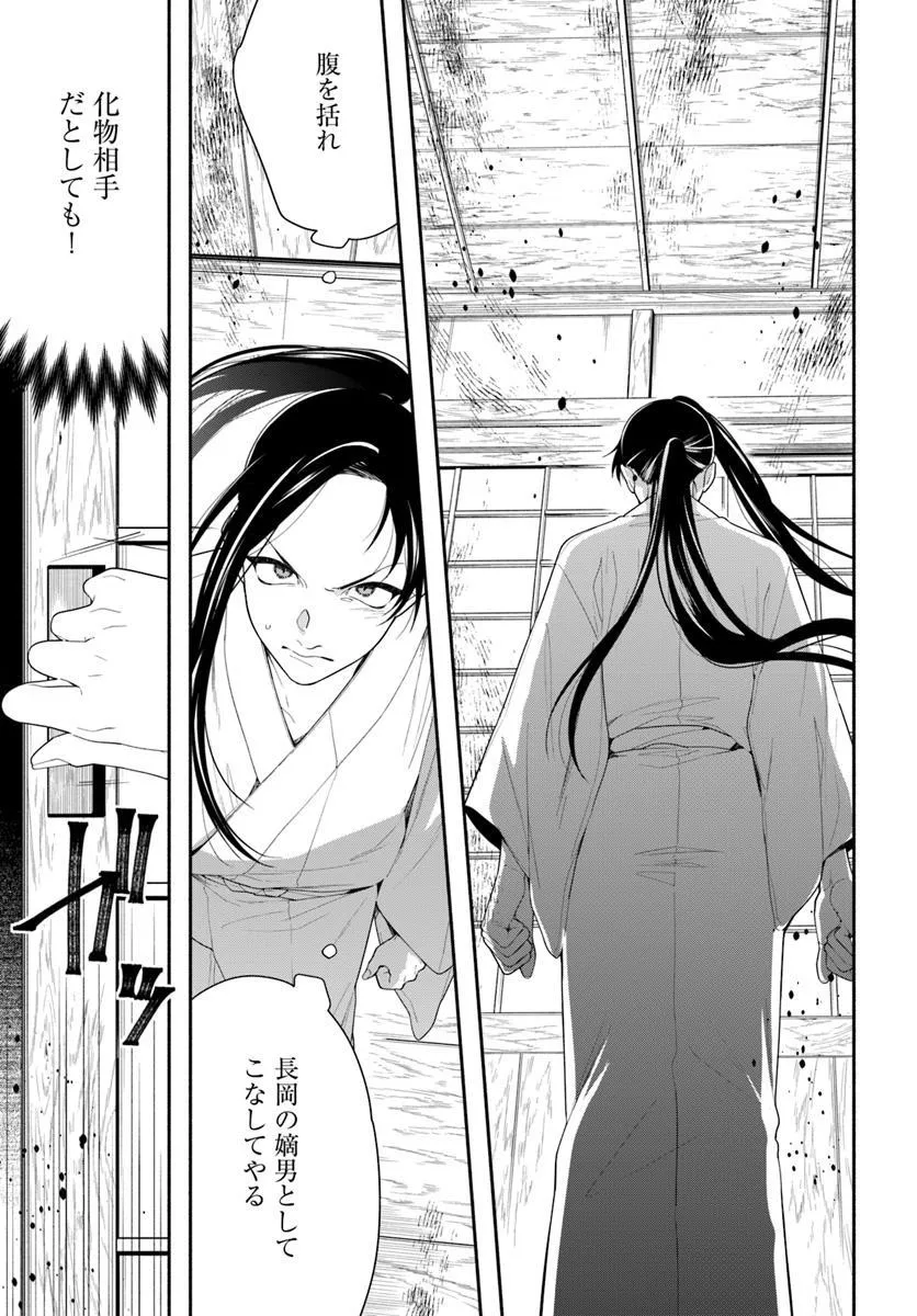 これは我々夫婦のことで、 第1話 - Page 34