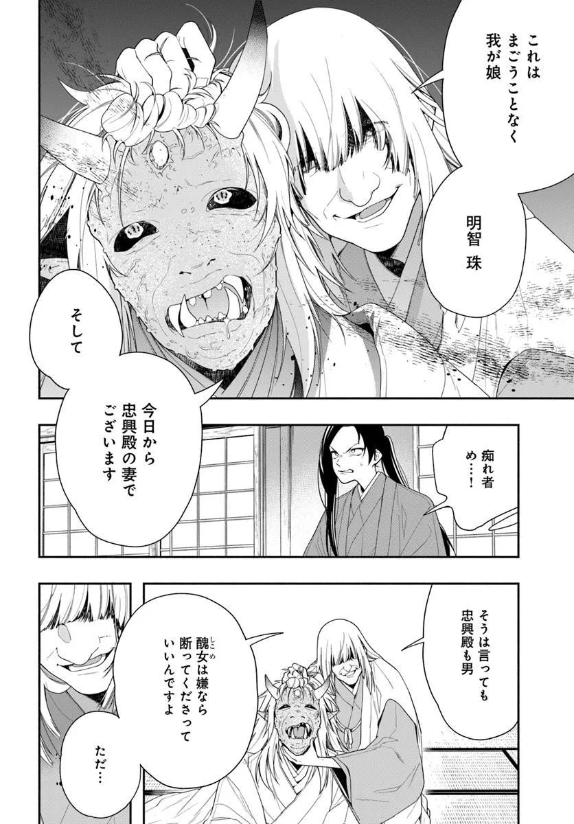 これは我々夫婦のことで、 第1話 - Page 25