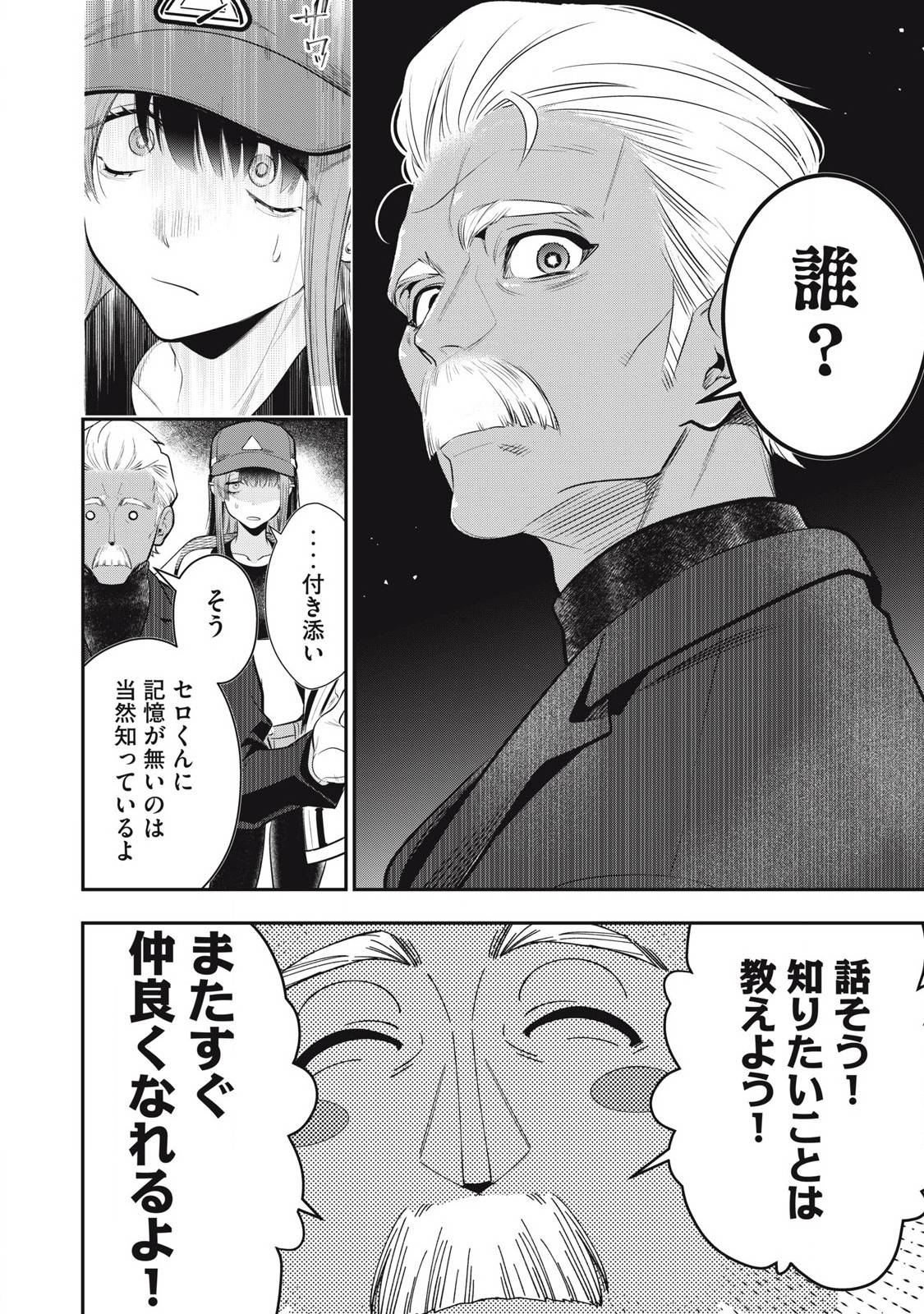 ゴールデンマン 第49話 - Page 4