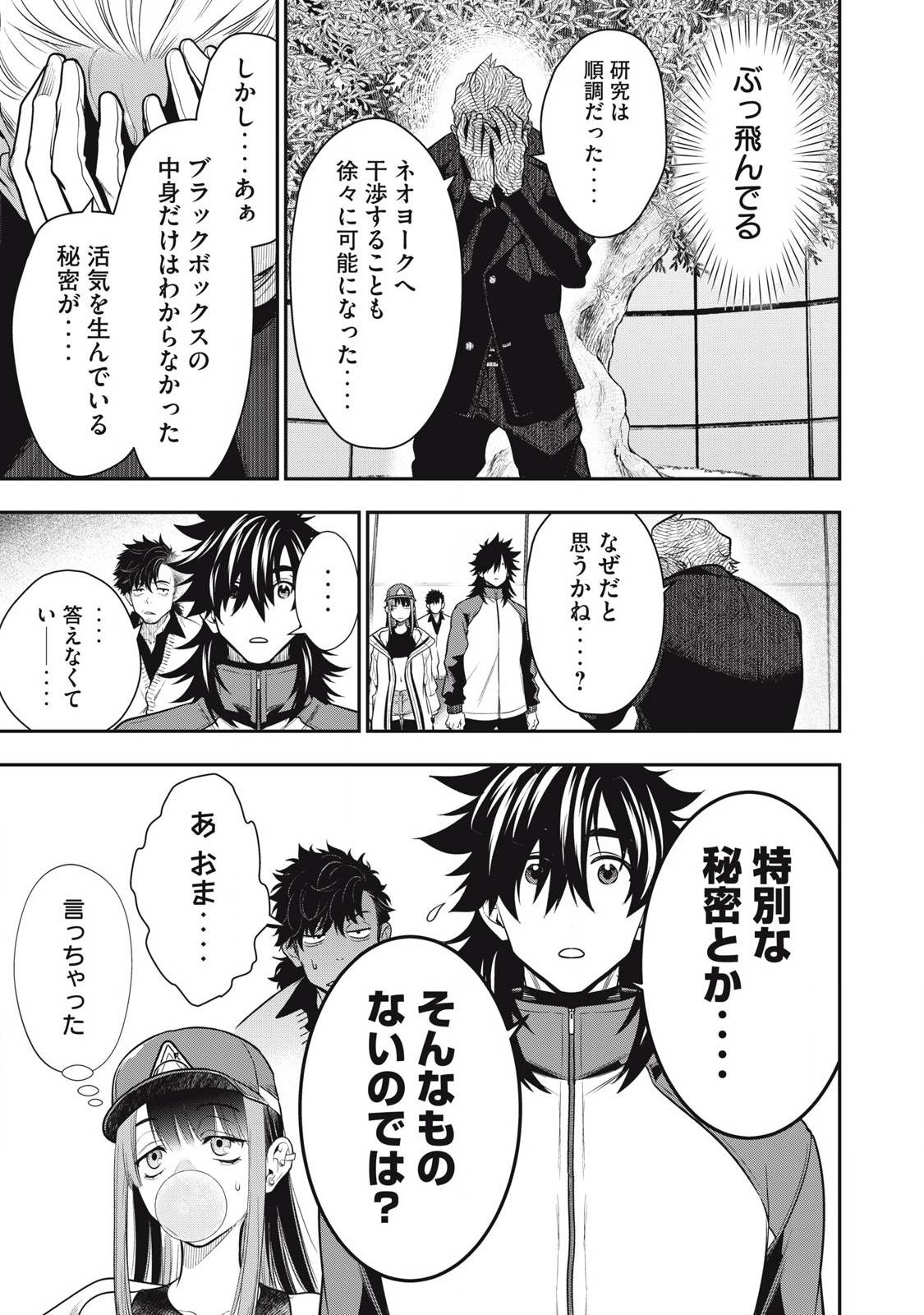 ゴールデンマン 第49話 - Page 15