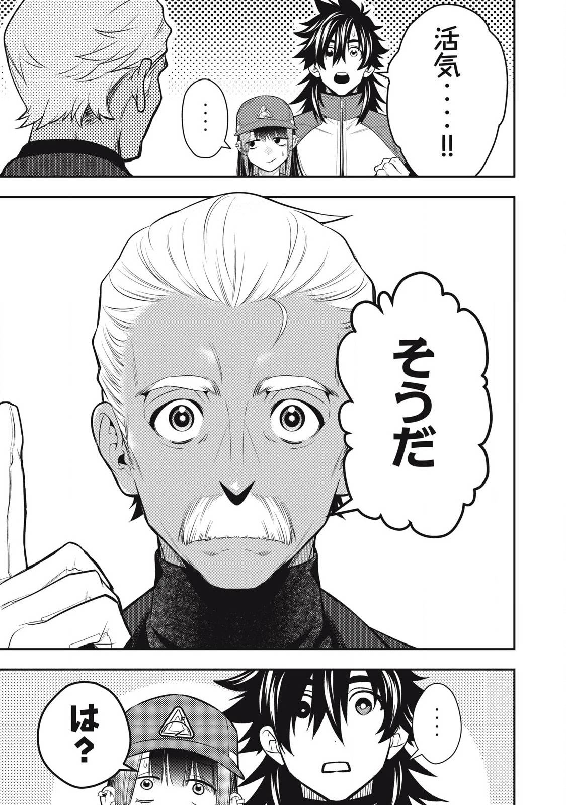 ゴールデンマン 第49話 - Page 13