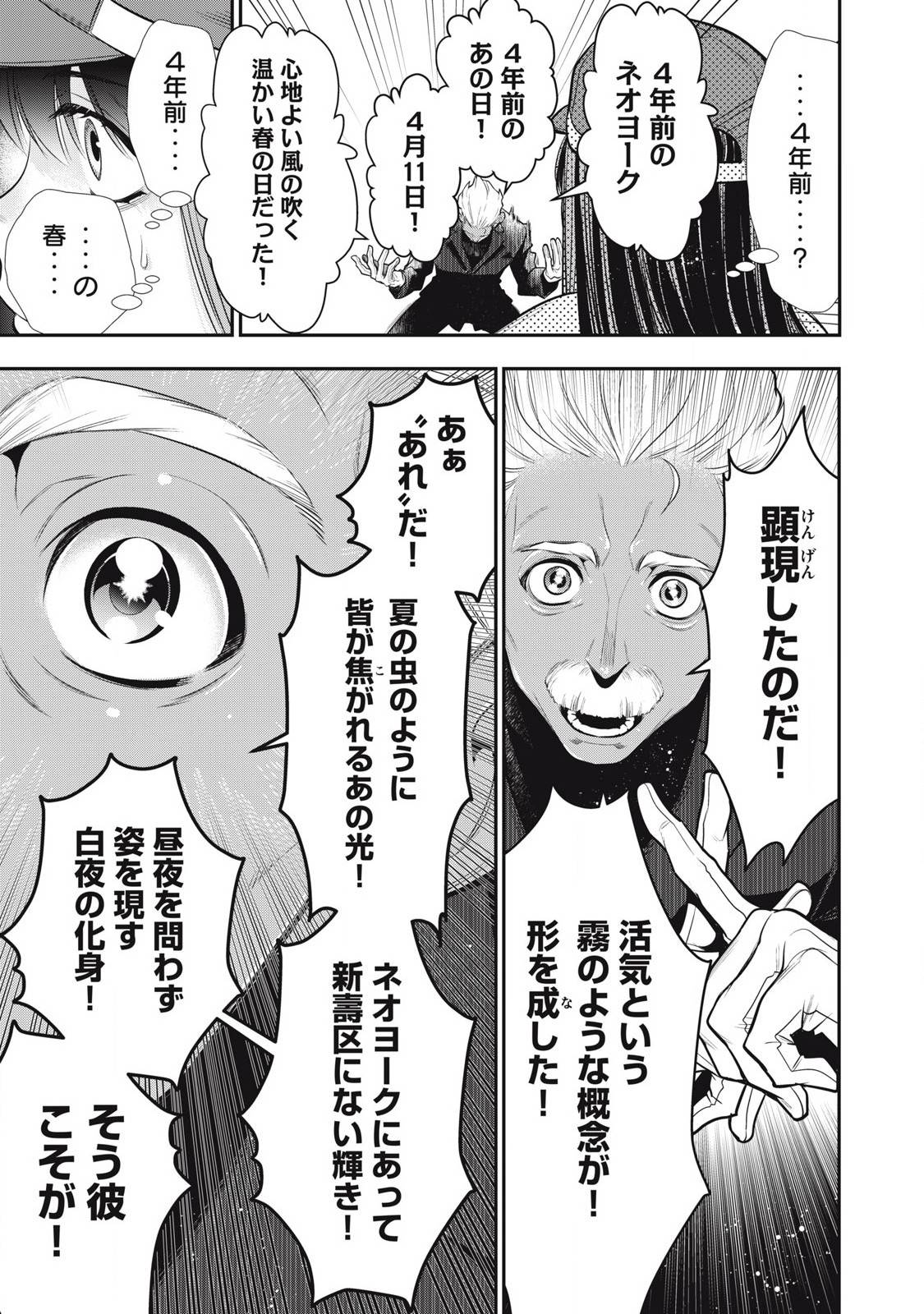 ゴールデンマン 第49話 - Page 17