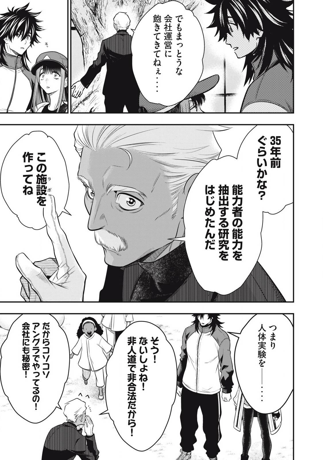 ゴールデンマン 第49話 - Page 7