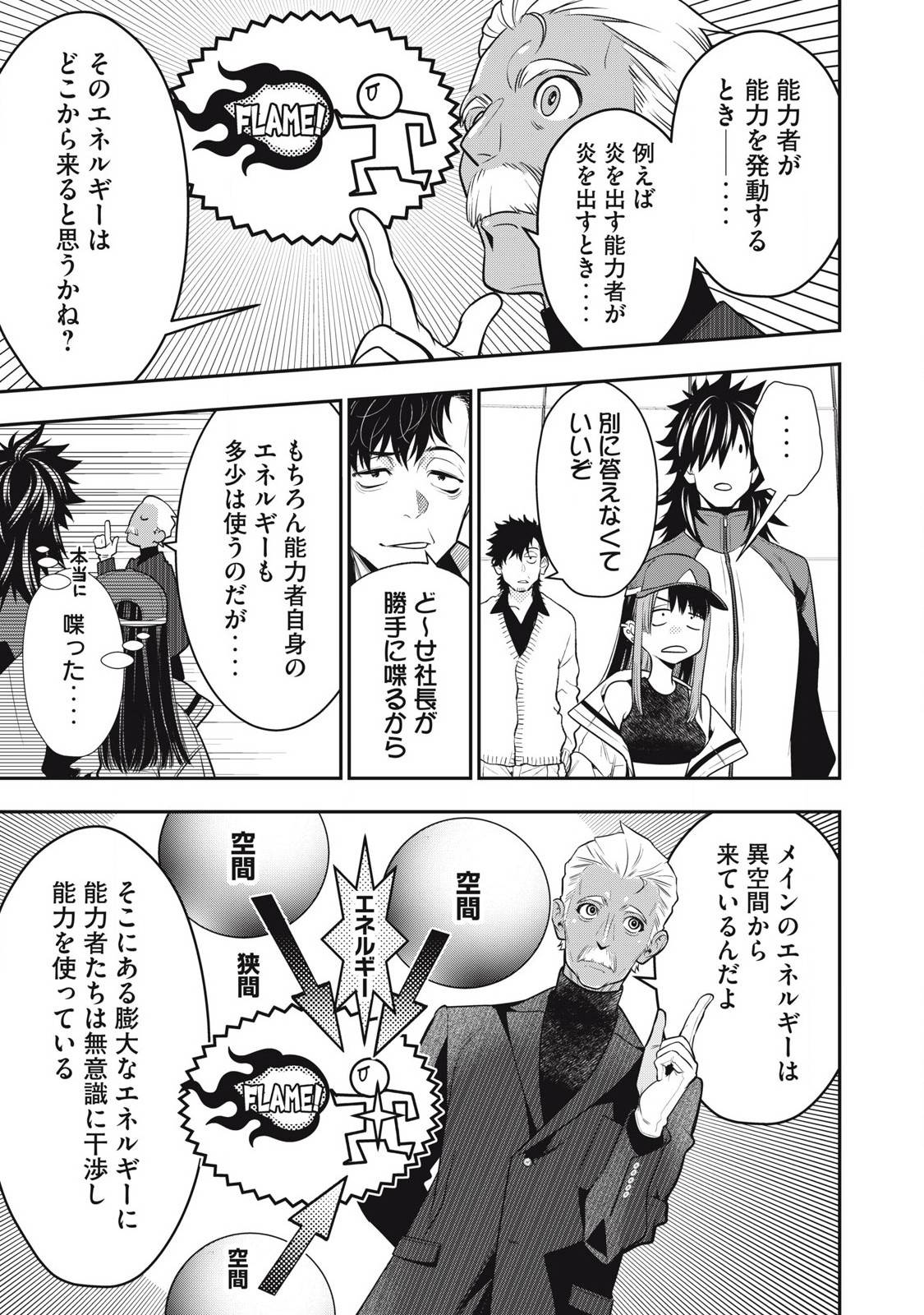 ゴールデンマン 第49話 - Page 9