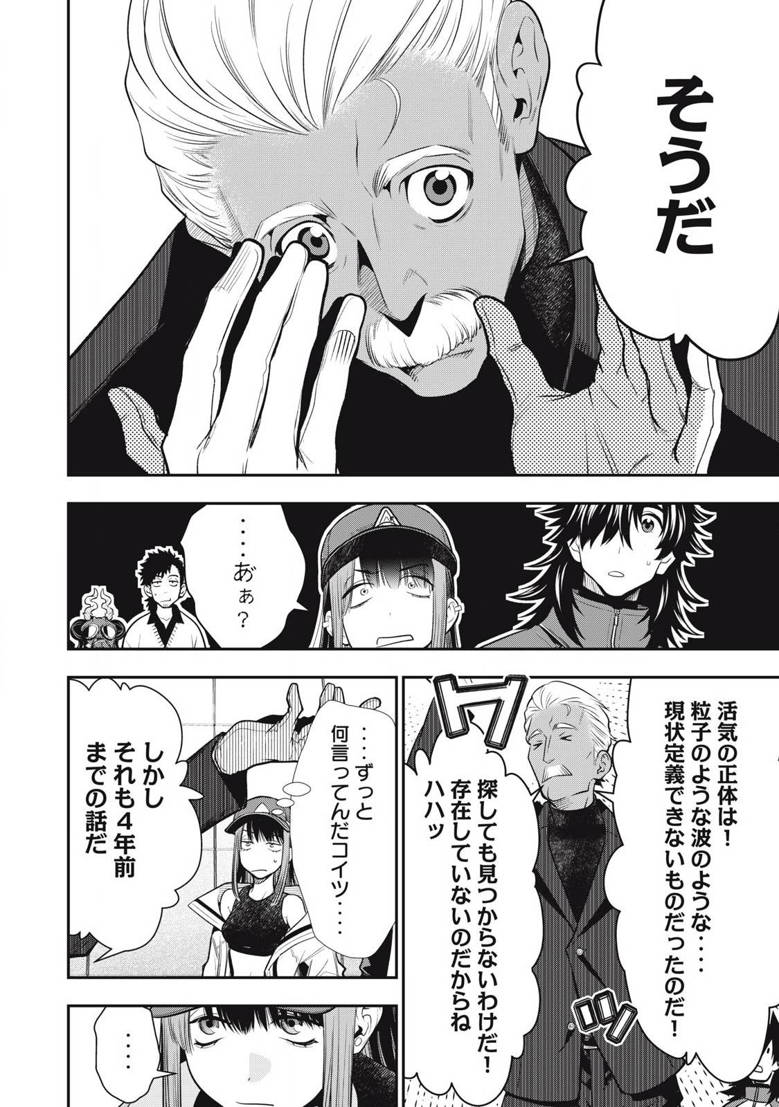 ゴールデンマン 第49話 - Page 16