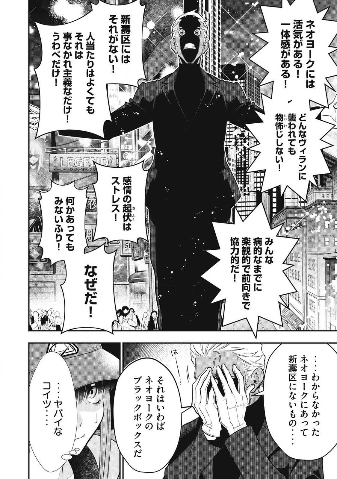 ゴールデンマン 第49話 - Page 14