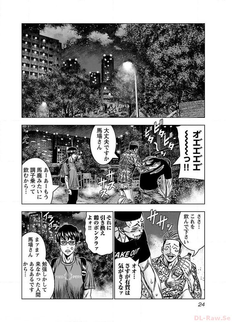 バウンサー - raw - 第56話 - https://jppp.mangajikan.cc/jppp/05281822/0v0zwwxq2hb.jpg