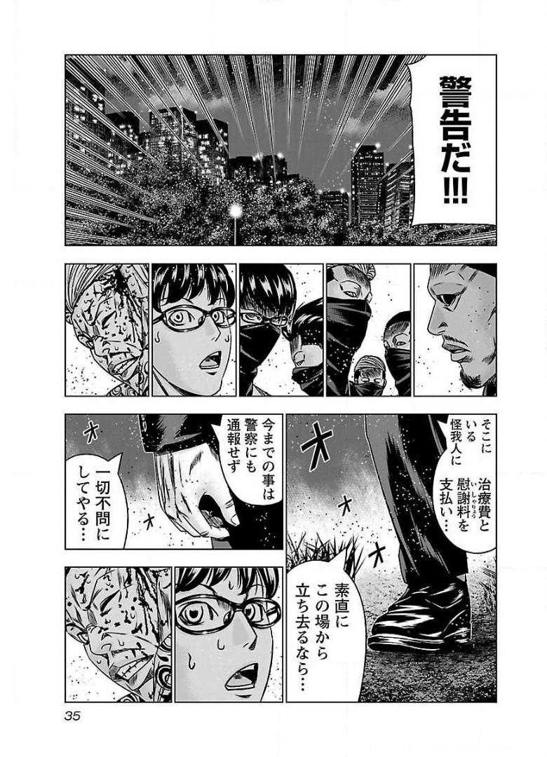 バウンサー - raw - 第56話 - https://jppp.mangajikan.cc/jppp/05281822/1i51gegxacn.jpg