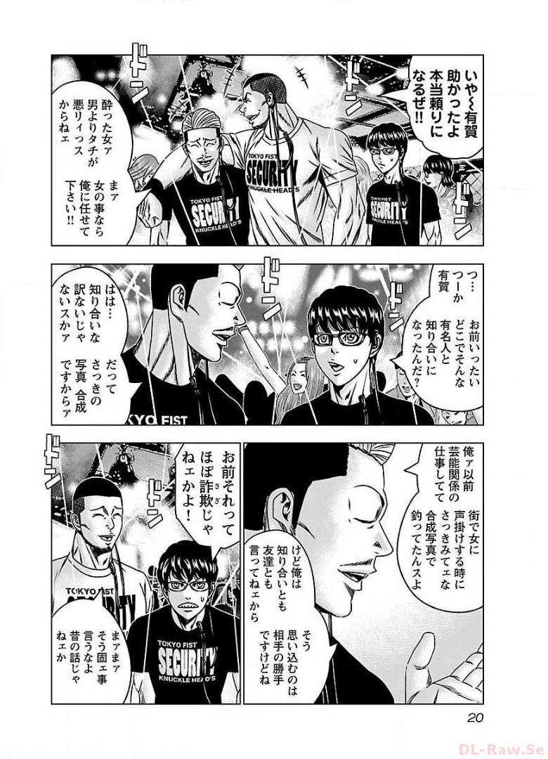 バウンサー - raw - 第56話 - https://jppp.mangajikan.cc/jppp/05281822/2pcyl4b3fdv.jpg