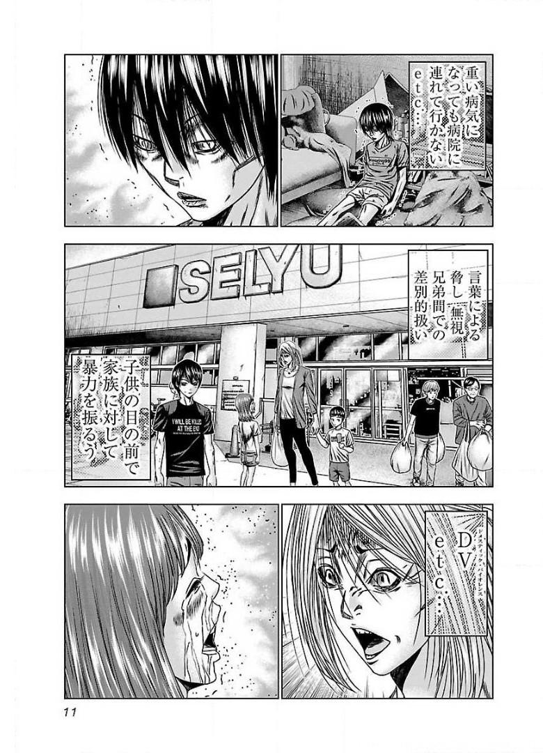 バウンサー - raw - 第56話 - https://jppp.mangajikan.cc/jppp/05281822/5hity5j2snk.jpg