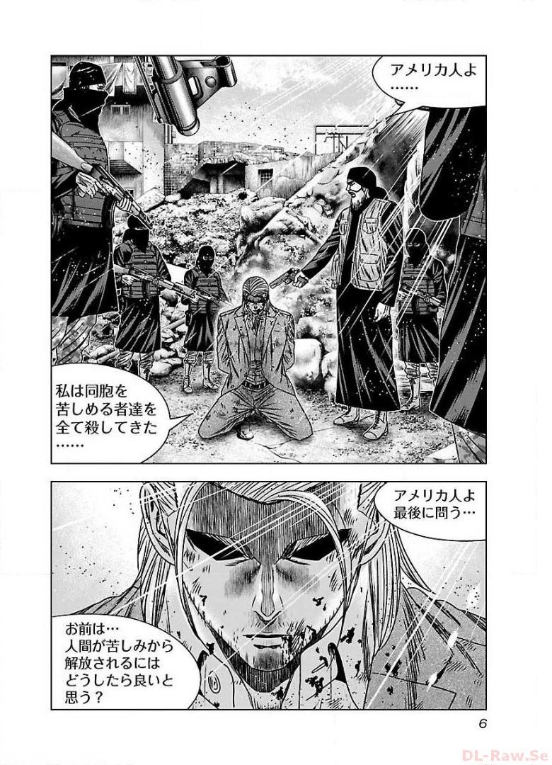 バウンサー - raw - 第56話 - https://jppp.mangajikan.cc/jppp/05281822/5lmj11csccc.jpg