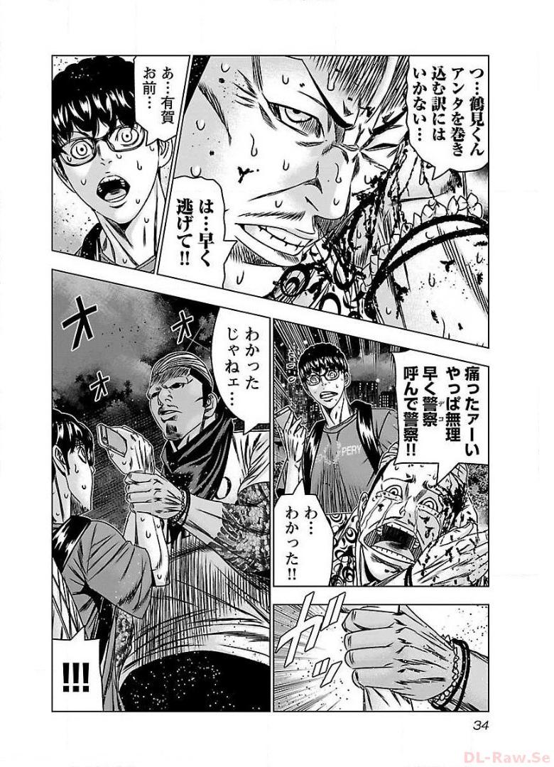 バウンサー - raw - 第56話 - https://jppp.mangajikan.cc/jppp/05281822/b4551moxh2c.jpg
