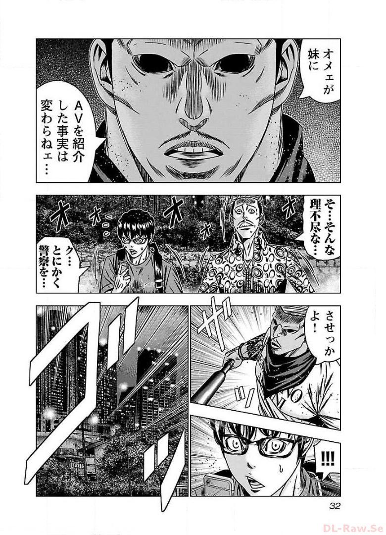 バウンサー - raw - 第56話 - https://jppp.mangajikan.cc/jppp/05281822/bhayyrvaht3.jpg
