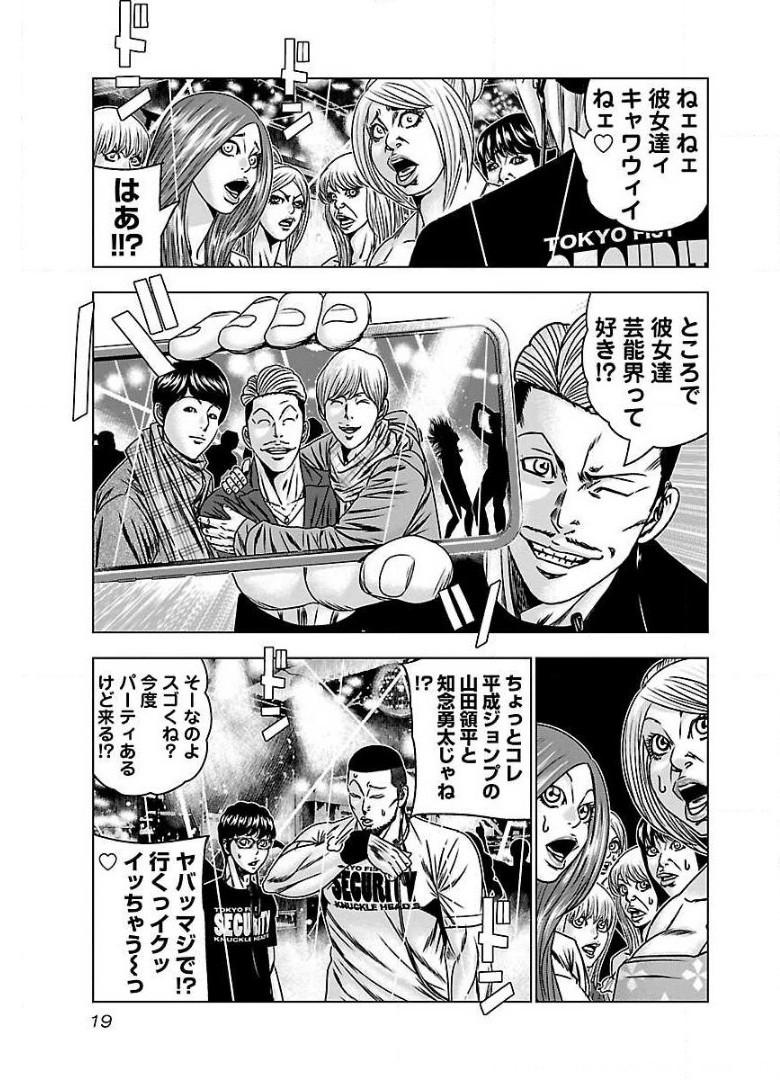 バウンサー - raw - 第56話 - https://jppp.mangajikan.cc/jppp/05281822/ewbwndbgdez.jpg