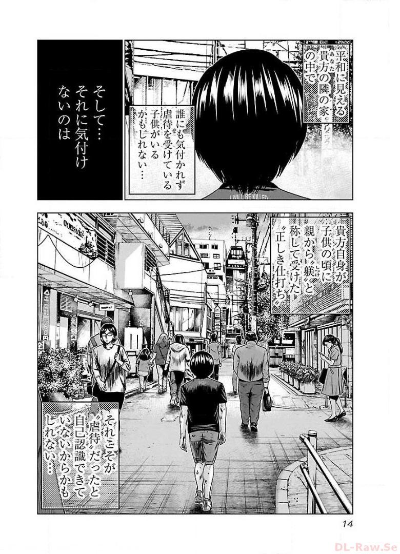 バウンサー - raw - 第56話 - https://jppp.mangajikan.cc/jppp/05281822/gdapb25ytbj.jpg