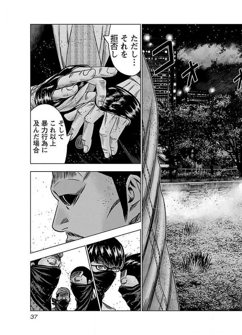 バウンサー - raw - 第56話 - https://jppp.mangajikan.cc/jppp/05281822/j425muaq3nb.jpg