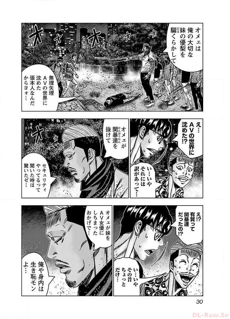 バウンサー - raw - 第56話 - https://jppp.mangajikan.cc/jppp/05281822/l3tnv0z2yby.jpg