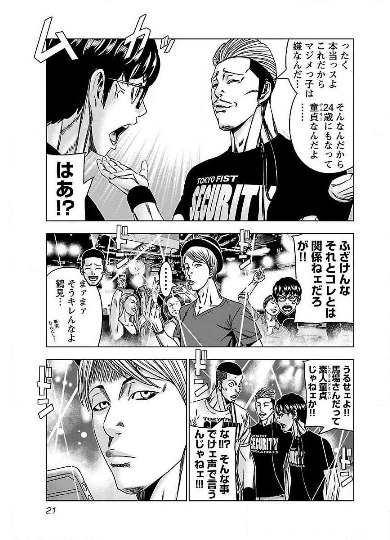 バウンサー - raw - 第56話 - https://jppp.mangajikan.cc/jppp/05281822/ltaztyft0oz.jpg