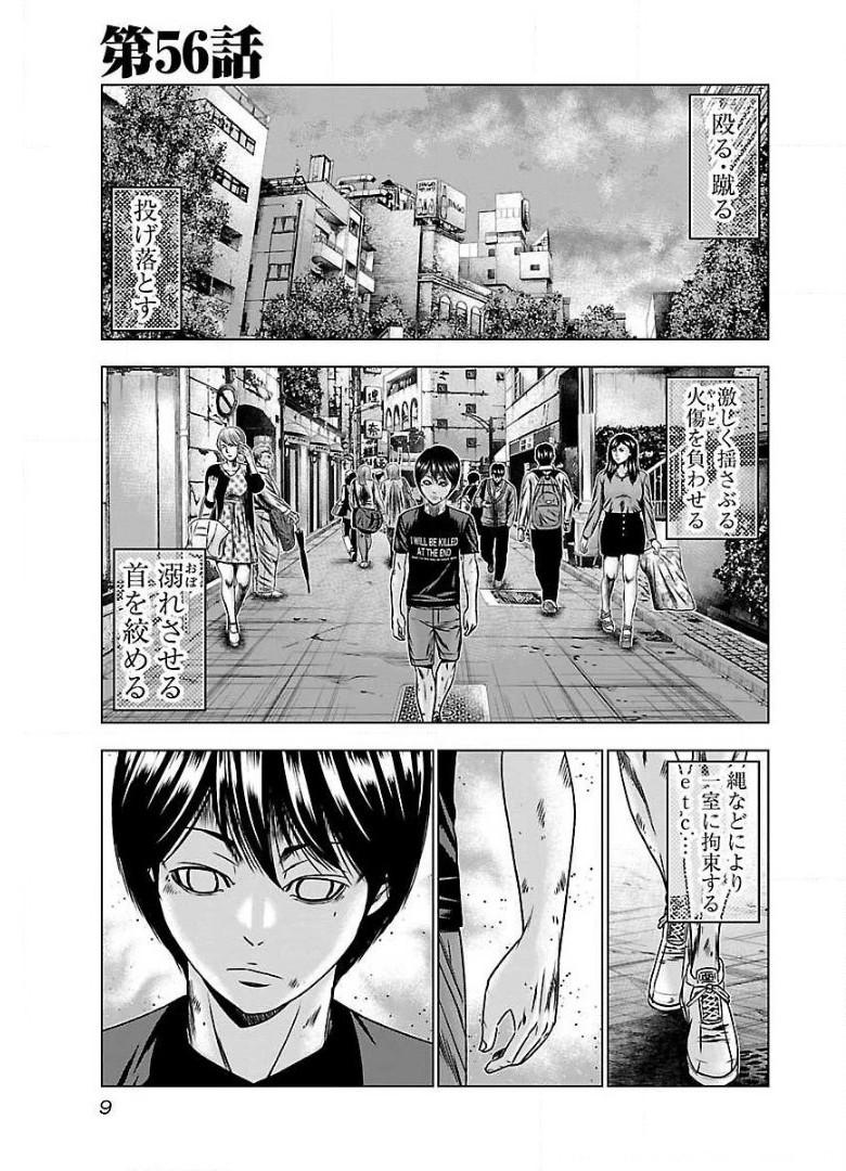バウンサー - raw - 第56話 - https://jppp.mangajikan.cc/jppp/05281822/mgwjifks3fy.jpg