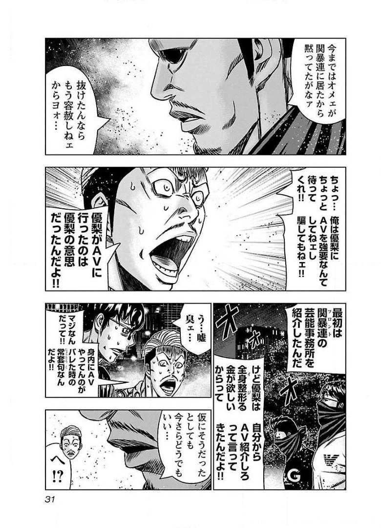 バウンサー - raw - 第56話 - https://jppp.mangajikan.cc/jppp/05281822/nn4q2wuj3sv.jpg