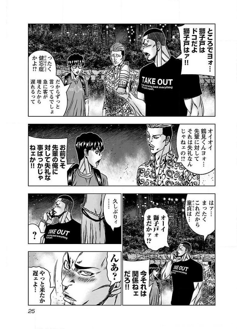 バウンサー - raw - 第56話 - https://jppp.mangajikan.cc/jppp/05281822/pzzh43s4h5y.jpg