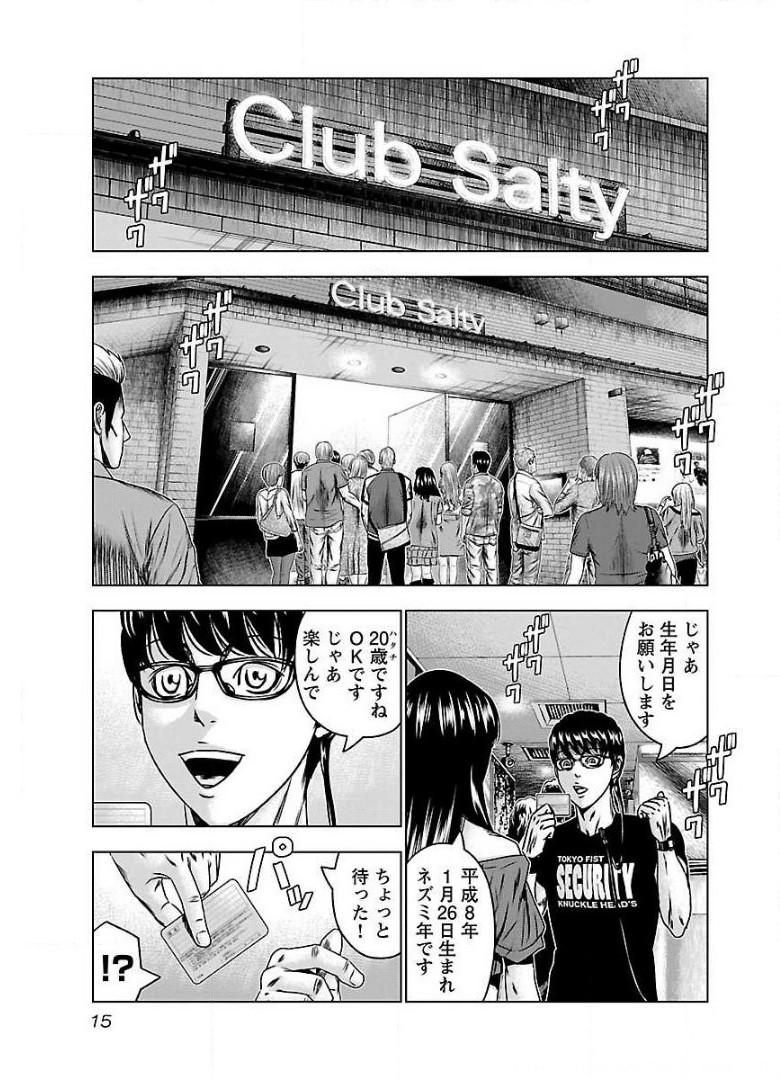 バウンサー - raw - 第56話 - https://jppp.mangajikan.cc/jppp/05281822/qdup4prlhbj.jpg