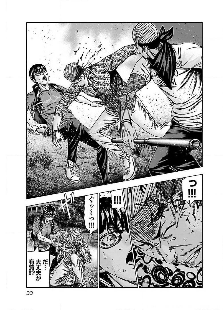 バウンサー - raw - 第56話 - https://jppp.mangajikan.cc/jppp/05281822/tn4zyxkffx2.jpg
