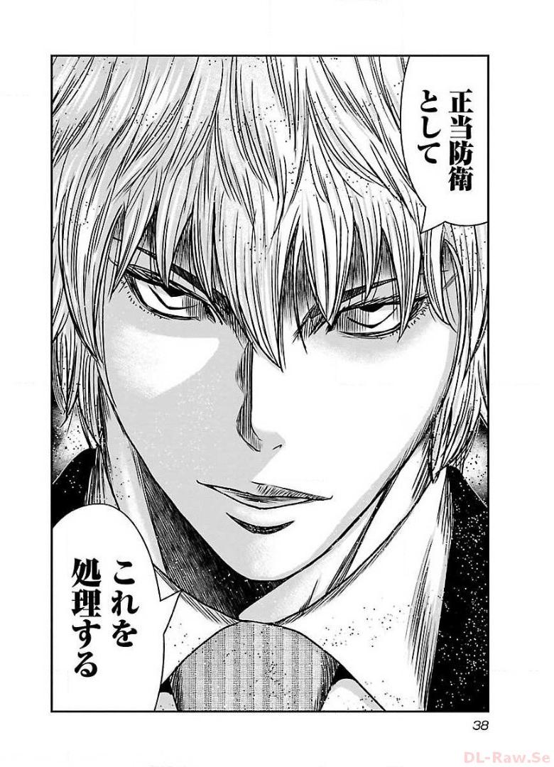 バウンサー - raw - 第56話 - https://jppp.mangajikan.cc/jppp/05281822/utqjktdtpgi.jpg